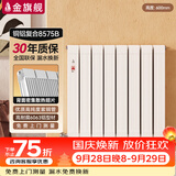 金旗舰暖气片家用铜铝复合水暖壁挂式全屋暖气定制自采暖集中供暖散热器 铜铝复合8575B-600mm 6分口