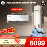 奥克斯空调 省电侠Pro套装 新一级能效 外机1.5排铜管 WIFI智控 省电45% 变频1.5匹挂机 3匹柜机一室一厅
