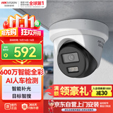 海康威视（HIKVISION）监控摄像头600万双光全彩夜视智能补光可录音网线供电手机远程E4P6M-P 4mm