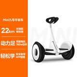 xiaomi平衡车九号mini 燃动版 胖九PLUS迷你小九体感智能骑行 遥控漂移成人电动车双电机代步外卖 标准版-白色全新-仅激活-里程0km
