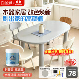 立邦水性木器漆油漆木用门窗衣柜栅栏家具翻新改色清漆太空漫步1kg
