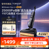 添可芙万 StretchPlus2.0 超能版【sp超能版焕新升级】家用洗地机洗拖吸一体 扫地机器人 洗地拖地一体