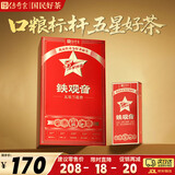 传奇会乌龙茶 安溪铁观音 清香型特级500g茶叶2026新茶礼盒装自己喝送礼