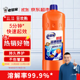 老管家管道疏通啫喱1kg强力卫生间厨房下水道疏通剂清洁剂溶解剂
