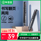 毕亚兹 红光ppt翻页笔触控笔可书写教师用激光笔投影遥控笔多媒体演讲课件演示器7号电池款适用希沃白板