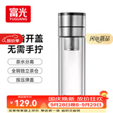 富光双层玻璃杯 车载一键开盖泡茶杯高硼硅茶水分离水杯子男女士300ml