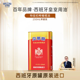 贝蒂斯（BETIS）特级初榨橄榄油250ml 食用油 西班牙原装进口 冷榨健康炒菜烹饪 250mL*1罐