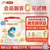 伊利金领冠珍护有机Plus幼儿配方奶粉3段(12-36月)130g*1罐 三代OPO