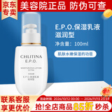 克丽缇娜epo保湿乳液滋润型100ml保湿补水克缇旗舰院线护肤正品防伪 保湿乳液滋润型