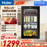 海尔（Haier）92L冰吧家用冷藏柜保鲜柜客厅办公室迷你冰吧小冰箱茶叶柜饮料透明展示柜DS092LHESD1大容量冰箱