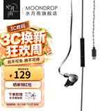 水月雨 竹II 入耳式动圈耳机可换线设计HIFI发烧高性能耳塞0.78双插针竹2 竹2【DSP版】