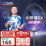 威克多（VICTOR）羽毛球拍单拍 碳纤维入门级进攻型轻量拍TK-HMR L小铁锤EX球拍 小铁锤EX B藏青-6U 已穿线