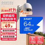 忆捷（EAGET）64GB TF（MicroSD）存储卡U3 C10 A1 V30 行车记录仪 安防监控摄像头专用高速内存卡 高度耐用卡