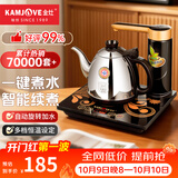 金灶（KAMJOVE）全智能自动上水电热水壶茶具烧水壶保温电水壶茶台烧水壶全自动上水壶恒温壶 0.9L K7（顶部加水）