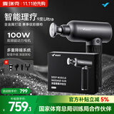 麦瑞克（MERACH）筋膜枪肌肉按摩器筋膜按摩仪专业级筋膜枪深层肌肉按摩肌膜颈膜枪国庆送礼推荐