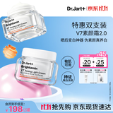 蒂佳婷（Dr.Jart）小橘灯素颜霜2.0 50ml*2持证美白懒人遮瑕提亮三合一 生日礼物
