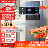 奥克斯（AUX）饮水机即热家用保温杯立式快速加热下置水桶饮水器 即热即饮灰色制热款YJX-01