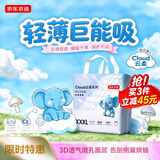 京东京造婴儿拉拉裤尿不湿纸尿裤Cloud2.0云柔XXXL50片(17kg以上)超薄透气
