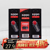 ZIPPO之宝配件耗材 火石棉线组合 火石*2+棉线*1  2406NCZ-C01