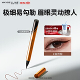 美宝莲小金笔极细防水眼线液笔持久防汗不晕染自然棕0.5g生日礼物