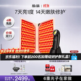 极萌大排灯2.0嫩肤仪折叠屏美容仪礼盒折叠屏美白光子嫩肤提紧致提亮送女友生日礼物保价双11