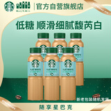 星巴克（Starbucks）星选 馥芮白270ml*6瓶 即饮咖啡饮料（新老包装随机发货）