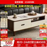 全友家居 现代简约岩板茶几客厅家用轻奢高级感沙发边几收纳储物茶桌