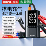 埠威BR12汽车应急启动电源充气泵一体机车载电瓶搭电宝打气充电宝移动户外电源打火10000容量