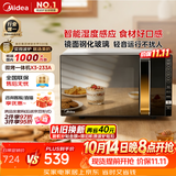 美的（Midea）微波炉烤箱一体机变频家用微波炉900W微烤一体25升平板加热杀菌易清洁233A金色