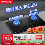 火王智能灶5.0kW猛火爆炒燃气灶触屏控制火候双灶定时智能关火一级能效节能天然气灶台JZT-2M2T/2301 智能检测防干烧M2T/2301 天然气12T【5.0kW】