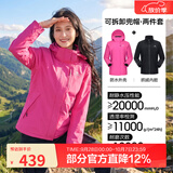骆驼（CAMEL）三防冲锋衣户外登山服防风防水防污三合一运动外套 AD22263513X，抓绒内胆 紫玫红 女 M