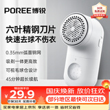 飞科博锐毛球修剪器家用呢大衣针织羊毛衫除毛球剃毛器衣服去球器毛衣物剃除毛器去毛神器打吸毛器打毛 【45分钟续航】小巧便携PR1508