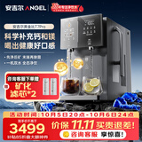 安吉尔台式净水器T7Pro桌面免安装直饮即热饮水机净化矿化一体机瓦峰灰JY3796-ROT12HD a