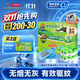 超威 电热蚊香片 艾草清香 驱蚊灭蚊 电蚊香 品牌 【艾草清香型】150片2器