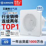 艾美特（AIRMATE）排气扇 卫生间厨房换气扇窗式墙用排风扇强力抽风机4寸APC10-03