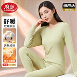 浪莎女秋衣秋裤100%纯棉柔软舒适抗菌防螨发热保暖内衣套装打底棉毛衫