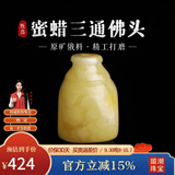 妍韵珠宝原矿天然蜜蜡三通单珠散珠手串琥珀珠子diy重2-3克对孔14-15mm