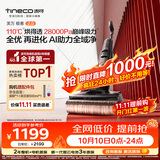 添可极客2.0家用洗地机全向助力洗拖吸一体扫地机器人拖地机洗地拖地一体机扫地机手持