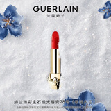 娇兰（Guerlain）臻彩宝石缎光唇膏口红28西柚水红色化妆品礼盒生日礼物女送女友