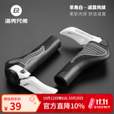 洛克兄弟（ROCKBROS） 山地车把套牛羊角副把自行车握把超轻舒适肉球把手山地车配件 羊角白 只适用22.2mm管径直把