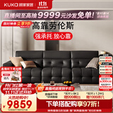 顾家家居（KUKA）沙发客厅2026新款家具高靠背劳伦斯半青皮真皮沙发45D海绵1392 【高背劳伦斯Ultra | 全皮 | SSS级半青皮】3.16M-醇巧黑