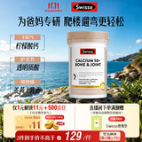 Swisse斯维诗 K2关节钙片120片柠檬酸钙维D成人中老年补钙爸妈钙