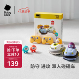 babycare&BCT碰碰遥控车益智早教亲子互动儿童遥控小汽车玩具车生日礼物