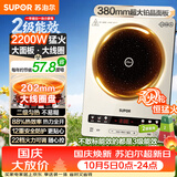 苏泊尔（SUPOR）电磁炉家用连续猛火电陶炉二级能效电磁灶电池炉电炉一体炫彩微晶整板电火灶风火轮系列C22-IA855D