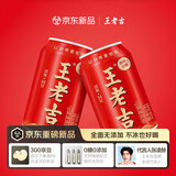 王老吉原味无糖凉茶0糖0卡310ml*24罐天然植物整箱【张凌赫同款】热门