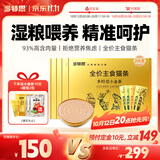 多特思高肉含量全价主食猫条成猫幼猫湿粮小金条混合口味15g*200条