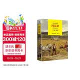 国富论/去梯言