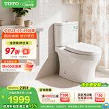 TOTO马桶CW802智洁无棱内壁直冲极漩冲洗冲落式节水坐便器(04-B) CW802EB【爆款直冲智洁全包款】 305mm (适用坑距300-395)