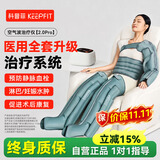 科普菲空气波压力治疗仪防血栓腿部按摩理疗仪器静脉曲张理疗仪长辈礼物
