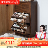 家逸（JIAYI）实木鞋柜玄关柜客厅柜鞋架楼道门口入户鞋柜进门超薄翻斗鞋柜北欧 33cm三翻斗胡桃色